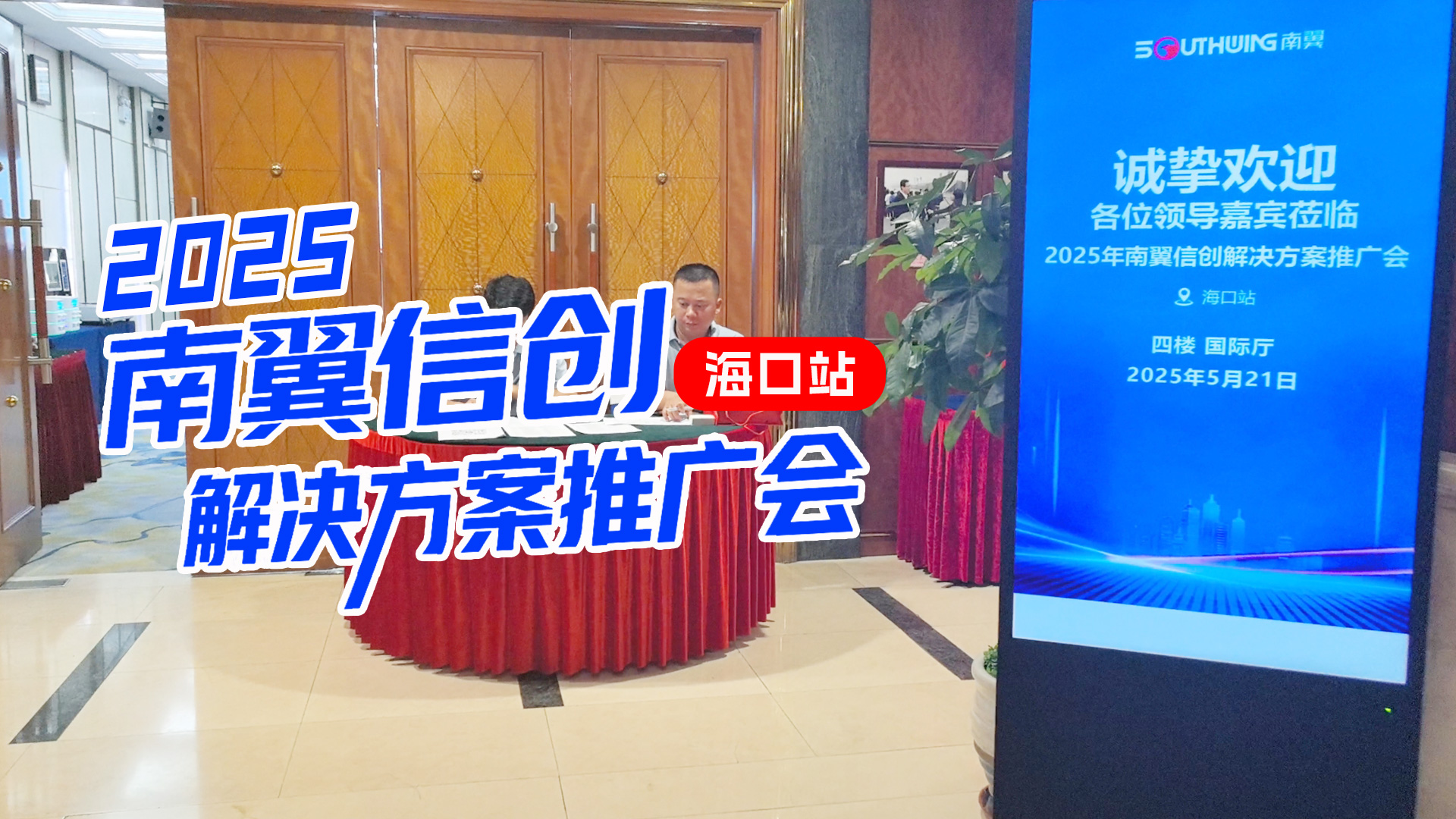 智启新程