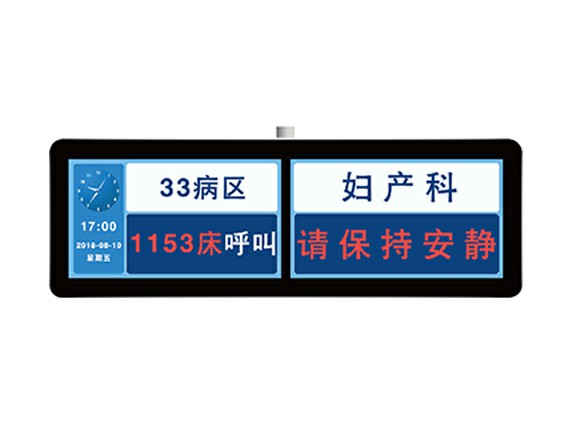 病房走廊屏