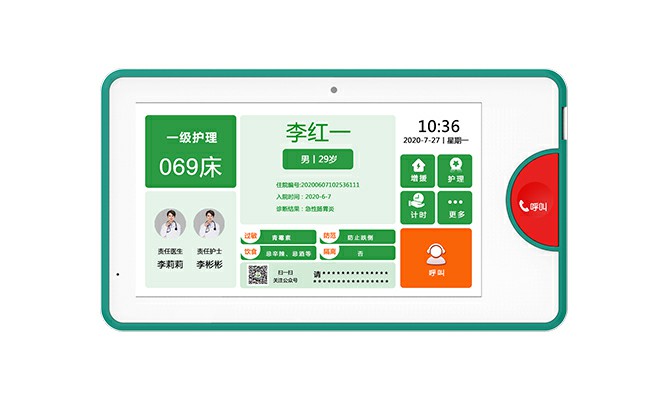 病床分机
