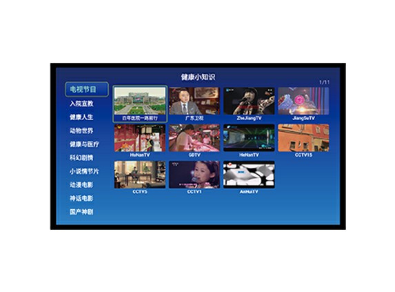 病房视讯一体机
