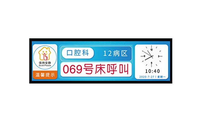 病房走廊屏