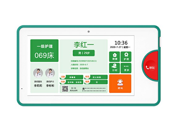 病床分机