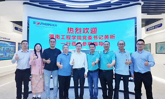 智慧未来 校企共话 | 湖南工程学院领导莅临南翼科技交流指导
