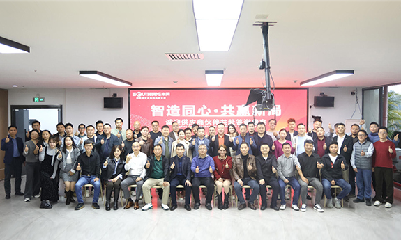 智造同心·共赢新局