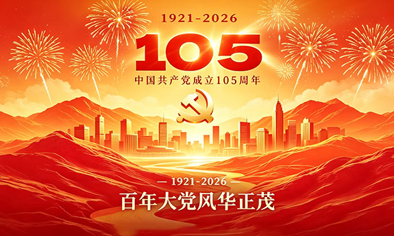 七一建党节｜初心如磐，红心向党""