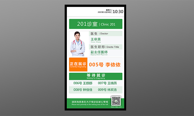 门诊屏