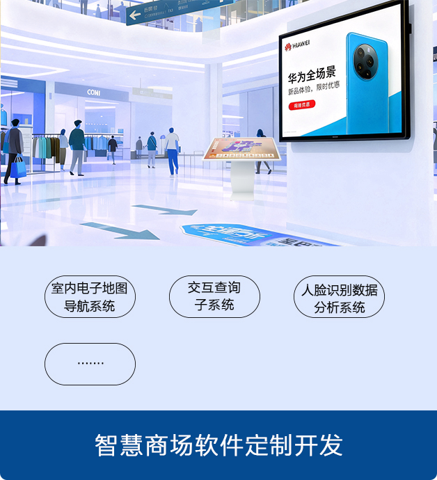 软件定制开发