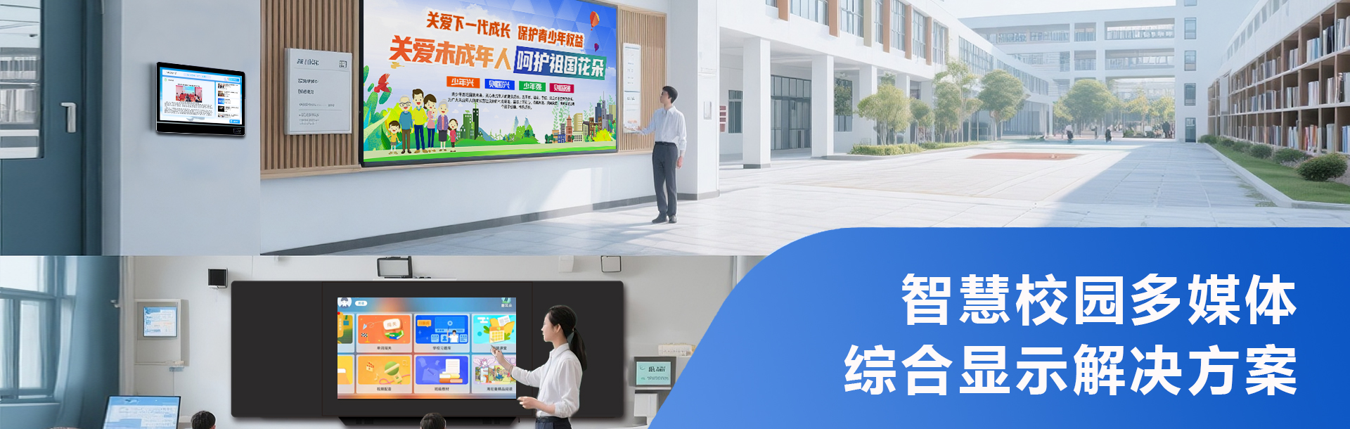 数字校园