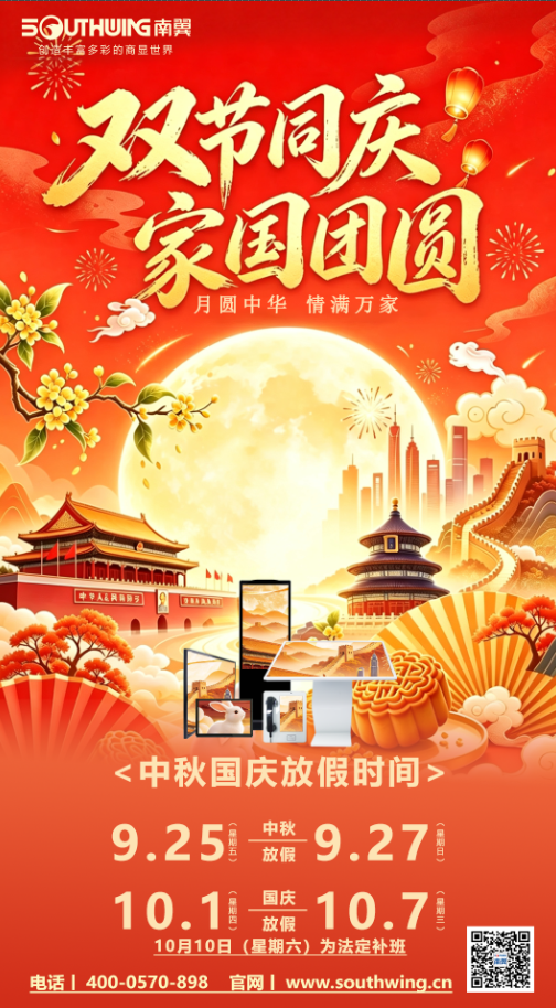 南翼网站.png undefined