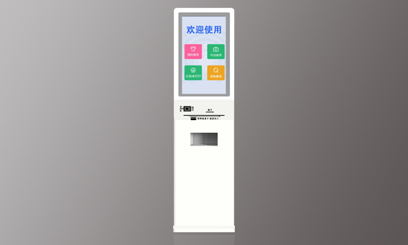 综合便民一体机